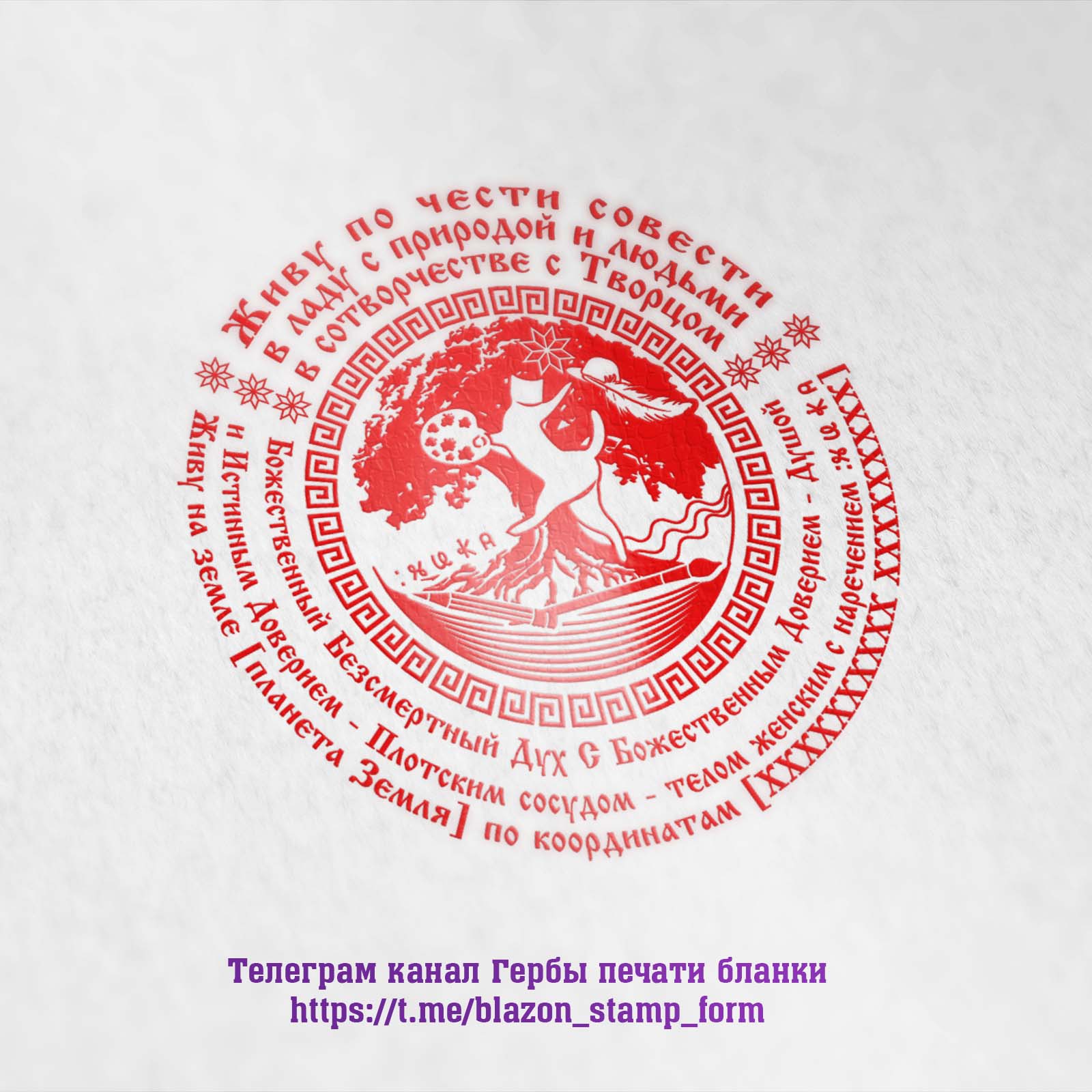 Печати